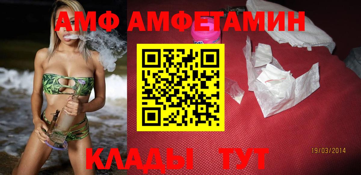 Амфетамин 97%  Вход с VPN  Амфетамин  Гусь-Хрустальный 
