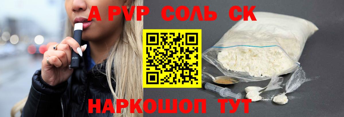 Альфа ПВП крисы CK  Вход с VPN  Гусь-Хрустальный  Alpha-PVP крисы CK 