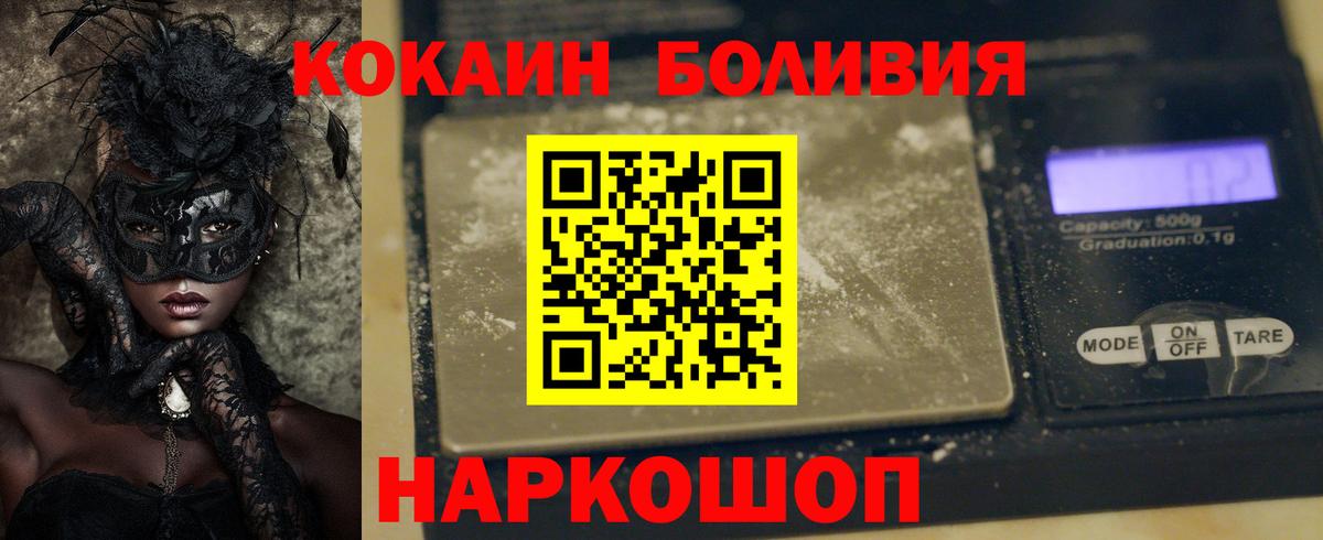 Cocaine 97%  Cocaine Эквадор  Гусь-Хрустальный  Вход с VPN 