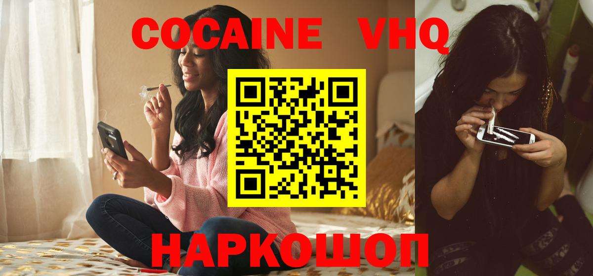 COCAIN FishScale Гусь-Хрустальный