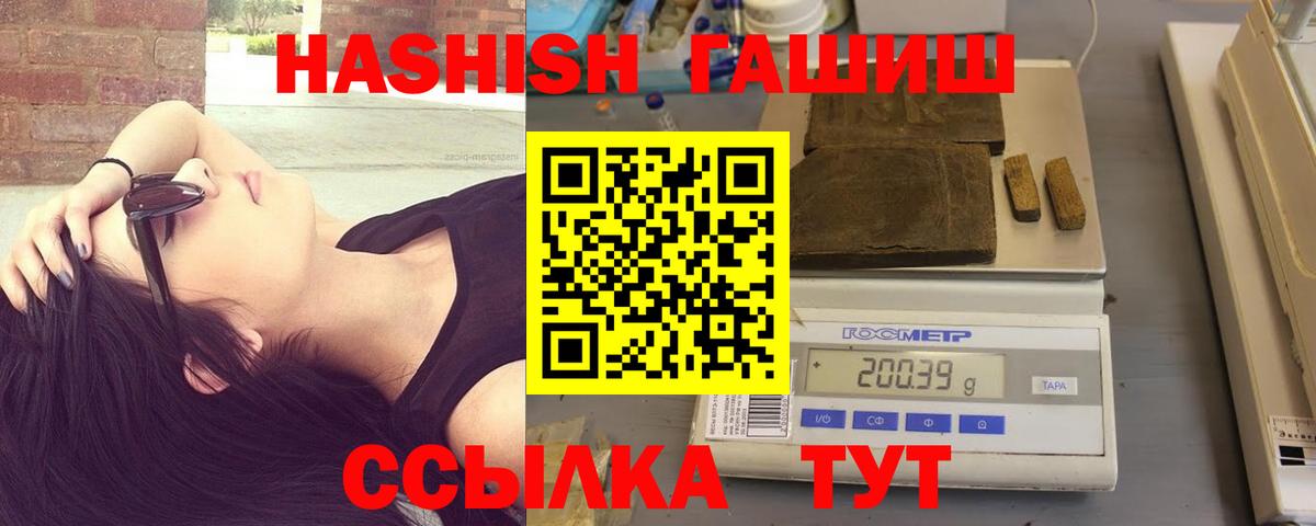 ГАШИШ гашик Гусь-Хрустальный