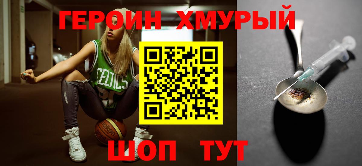 Гусь-Хрустальный  Героин хмурый  Вход с VPN 