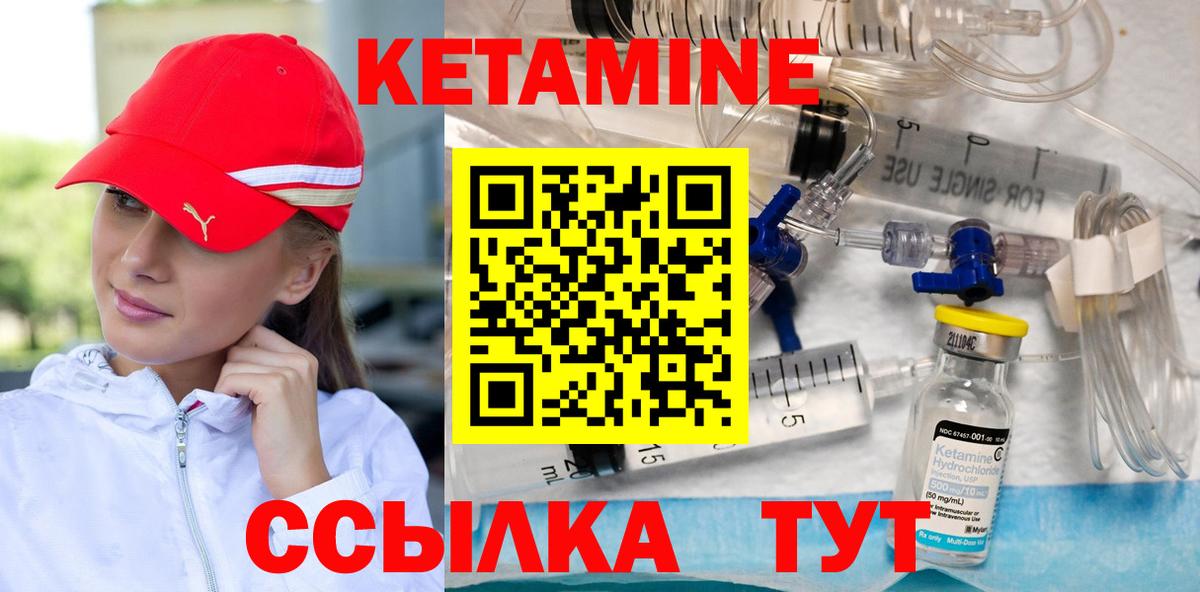 КЕТАМИН ketamine  Вход с VPN  Гусь-Хрустальный  КЕТАМИН VHQ 