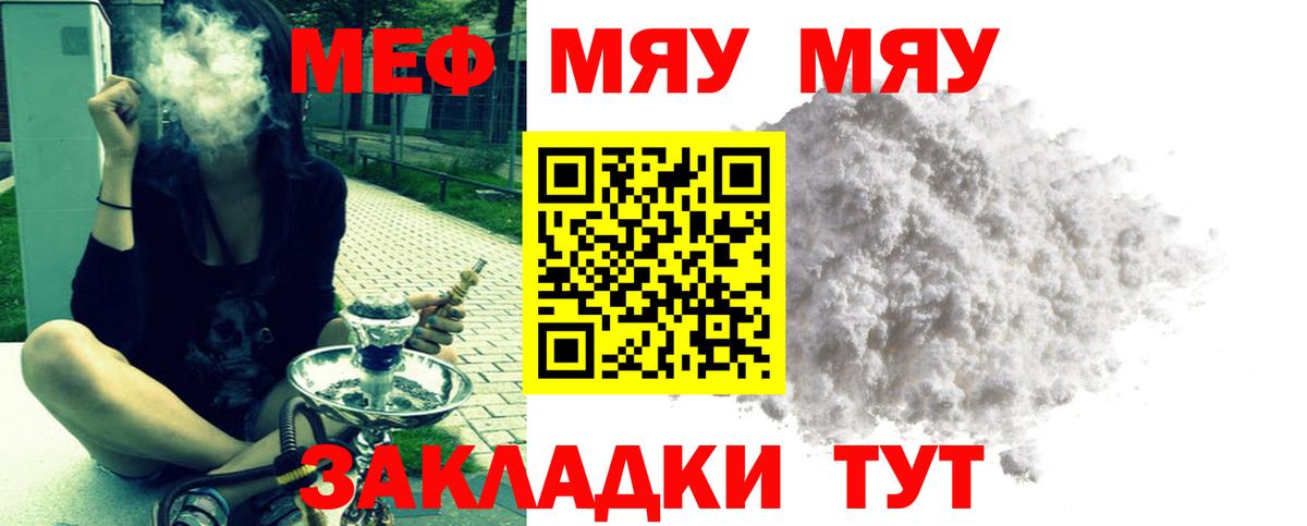 наркошоп  Меф кристаллы  Вход с VPN  Гусь-Хрустальный  блэк спрут как войти  МЯУ-МЯУ 