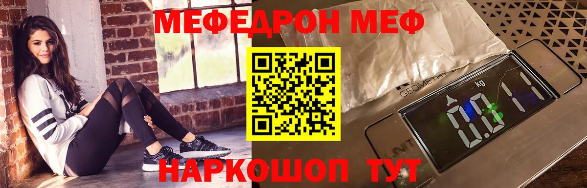 Мефедрон кристаллы Гусь-Хрустальный