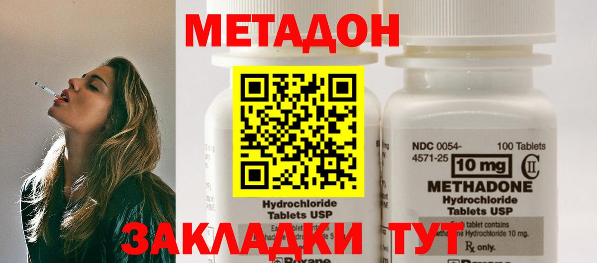Гусь-Хрустальный  OMG ссылки  Вход с VPN  МЕТАДОН мёд 
