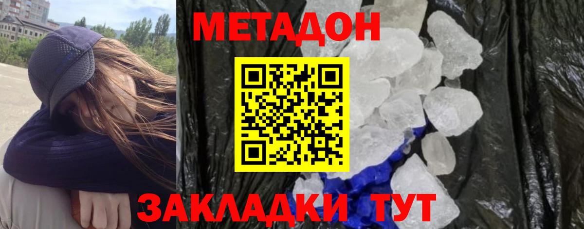 МЕТАДОН VHQ Гусь-Хрустальный