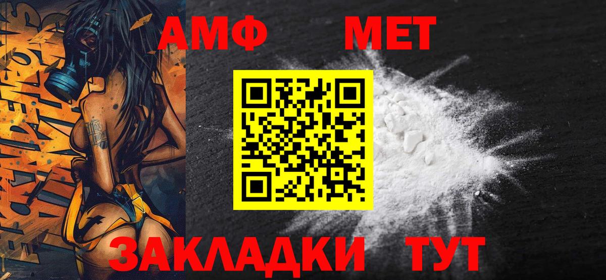 Метамфетамин Декстрометамфетамин 99.9%  Метамфетамин Декстрометамфетамин 99.9%  Вход с VPN  Гусь-Хрустальный 
