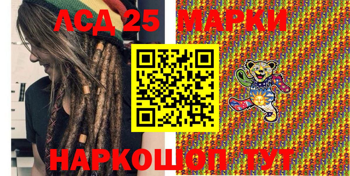 Наркотические марки 1500мкг  Марки NBOMe  Гусь-Хрустальный  Вход с VPN 