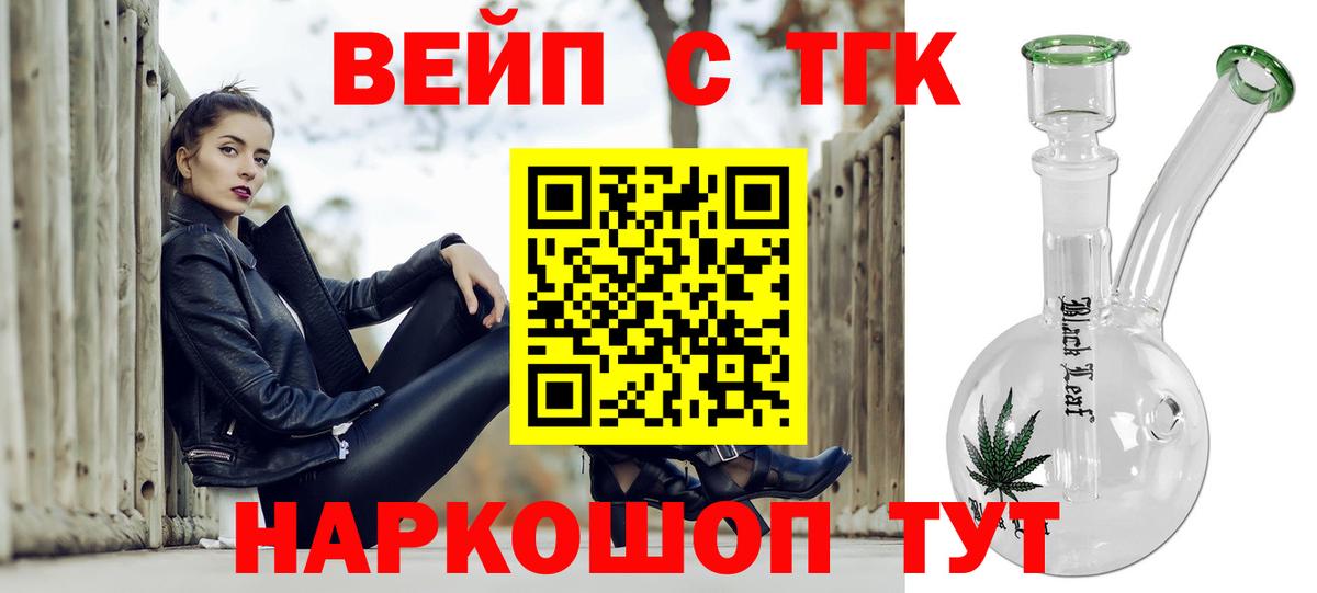 Дистиллят ТГК вейп Гусь-Хрустальный