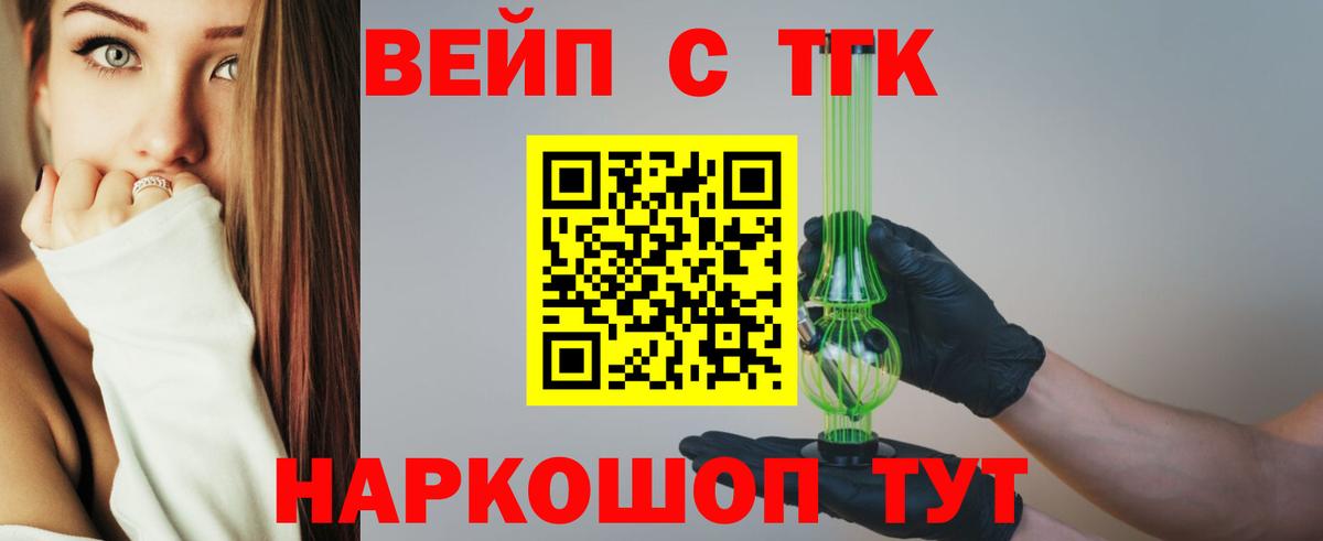 ТГК Wax  Дистиллят ТГК вейп  Гусь-Хрустальный  Вход с VPN 